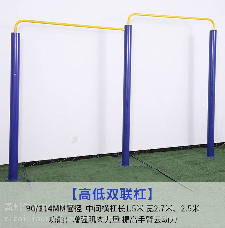 社区户外单双杠器材中小学体育器材公园广场压腿器高低杠健身器(图12)