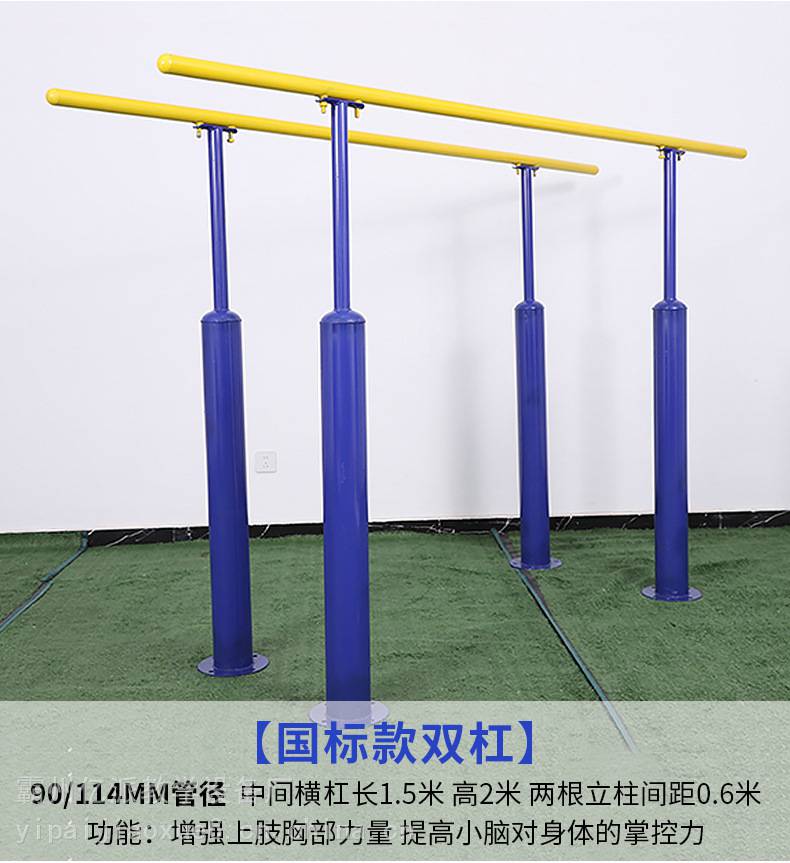 社区户外单双杠器材中小学体育器材公园广场压腿器高低杠健身器(图13)