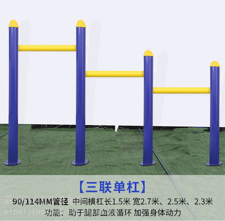 社区户外单双杠器材中小学体育器材公园广场压腿器高低杠健身器(图14)