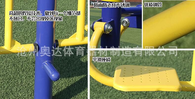 沧州奥达户外健身器材 公园运动室外健身路径小区老人锻炼双人坐蹬(图5) 细节