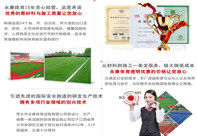 健身路径体育设施价格-赣州体育设施-永康体育健身路径安装(图8)