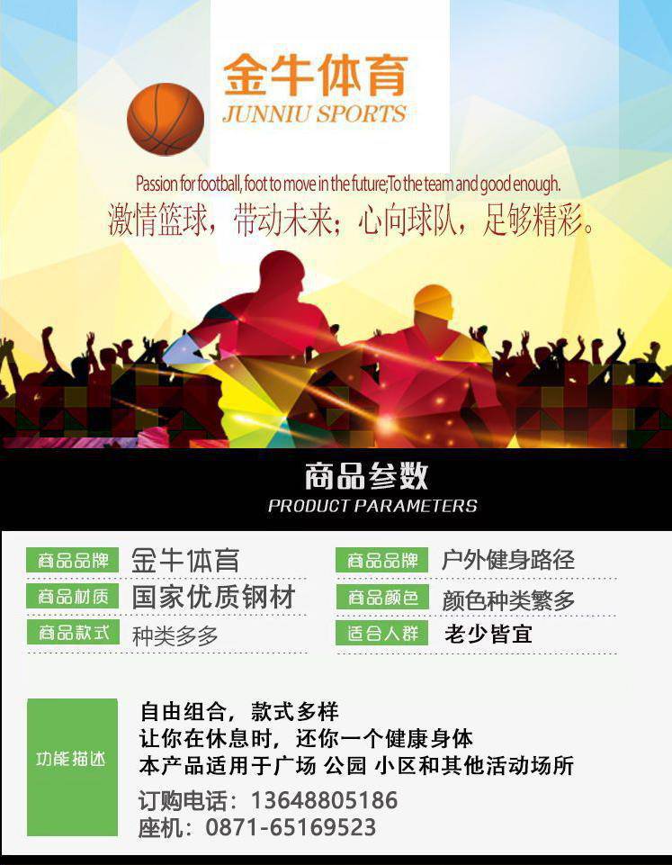户外健身路径 云南金牛体育  小区 公园 学校 医院 健身器材(图1)