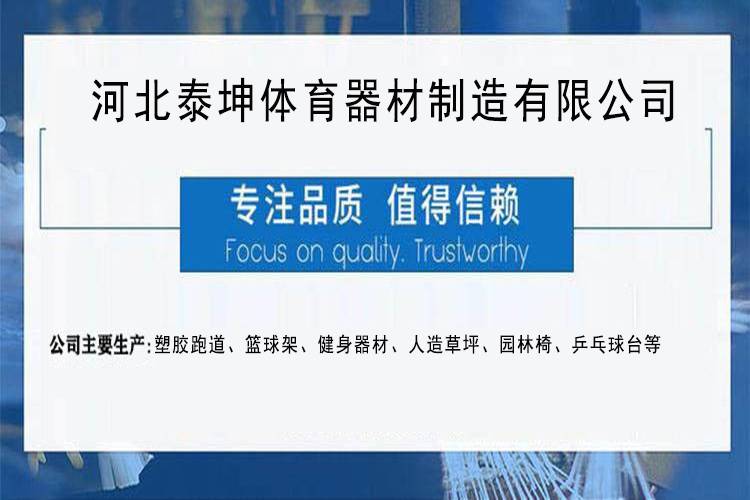 室外广场健身路径 小区公园体育运动配套设备 泰坤(图1)