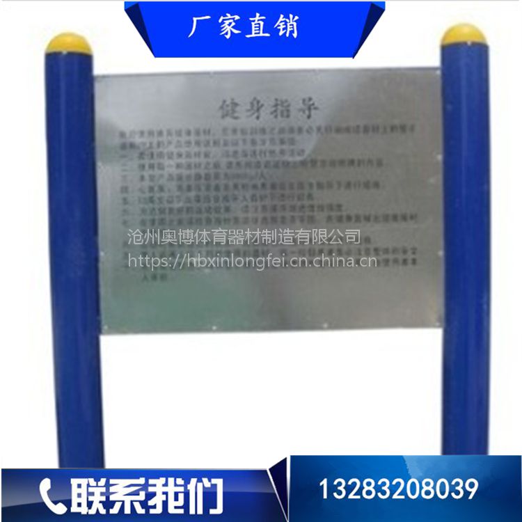 河北小区健身路径批发 户外室外健身器材(图1)