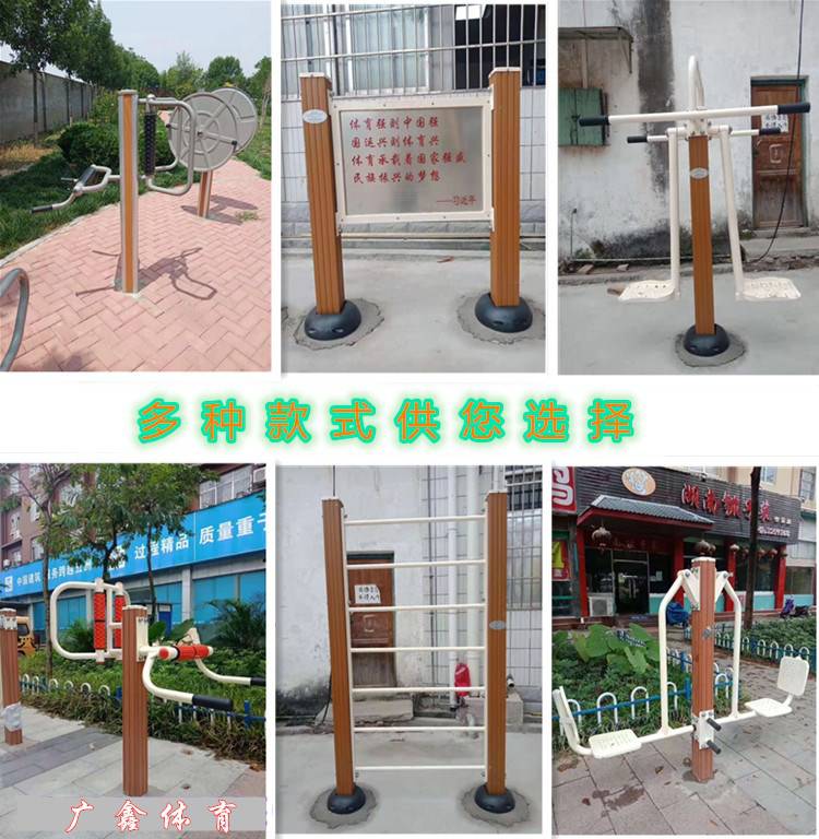 塑木健身路径 小区健身器材 公园运动锻炼设备 漫步机 腰背按摩训练器 休闲区健身路径(图1)